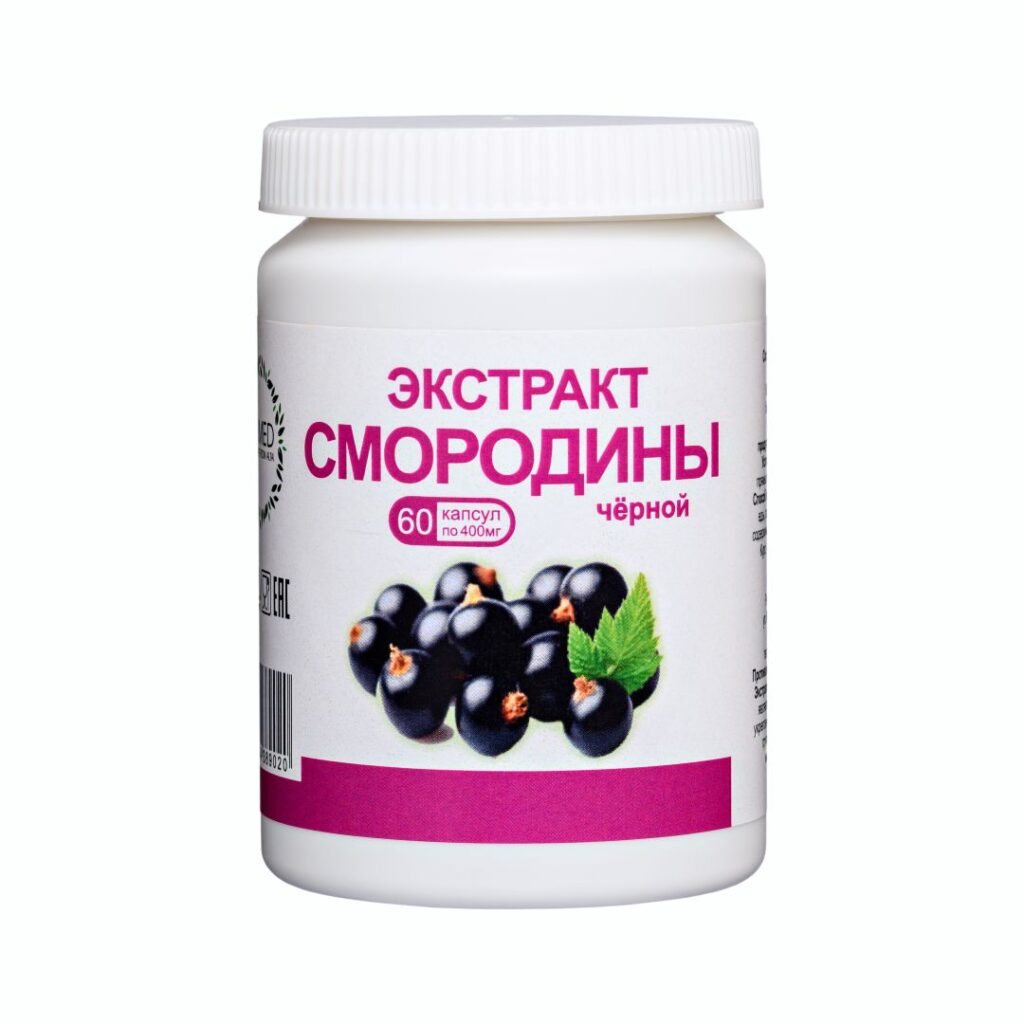 Экстракт смородины черной, 60 капсул по 400 мг.