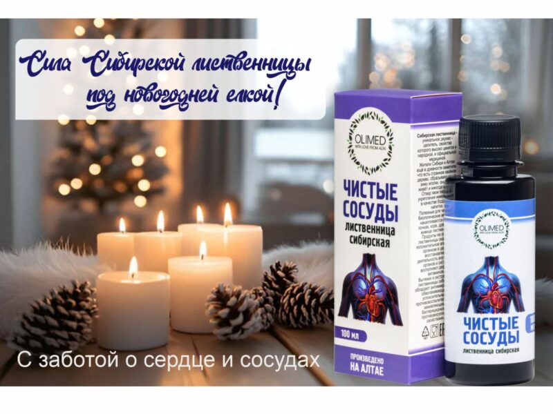 Олимед