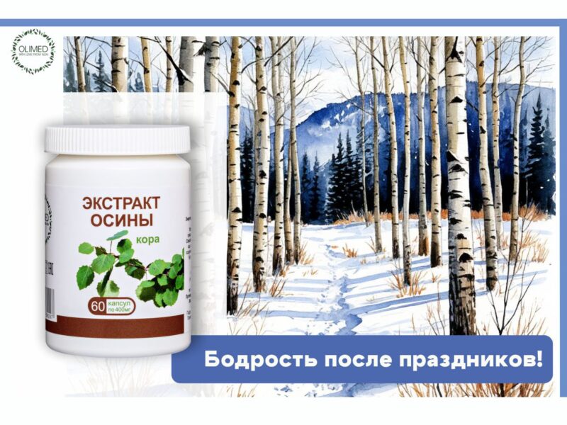 Олимед